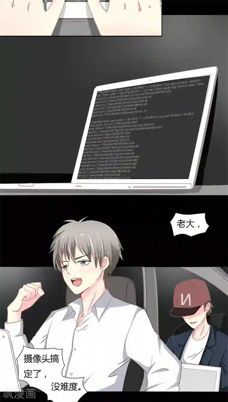 夜夜笙歌之娇妻18岁第9话 告诉我他的全部