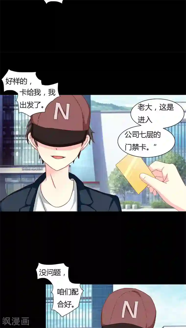 夜夜笙歌之娇妻18岁第9话 告诉我他的全部