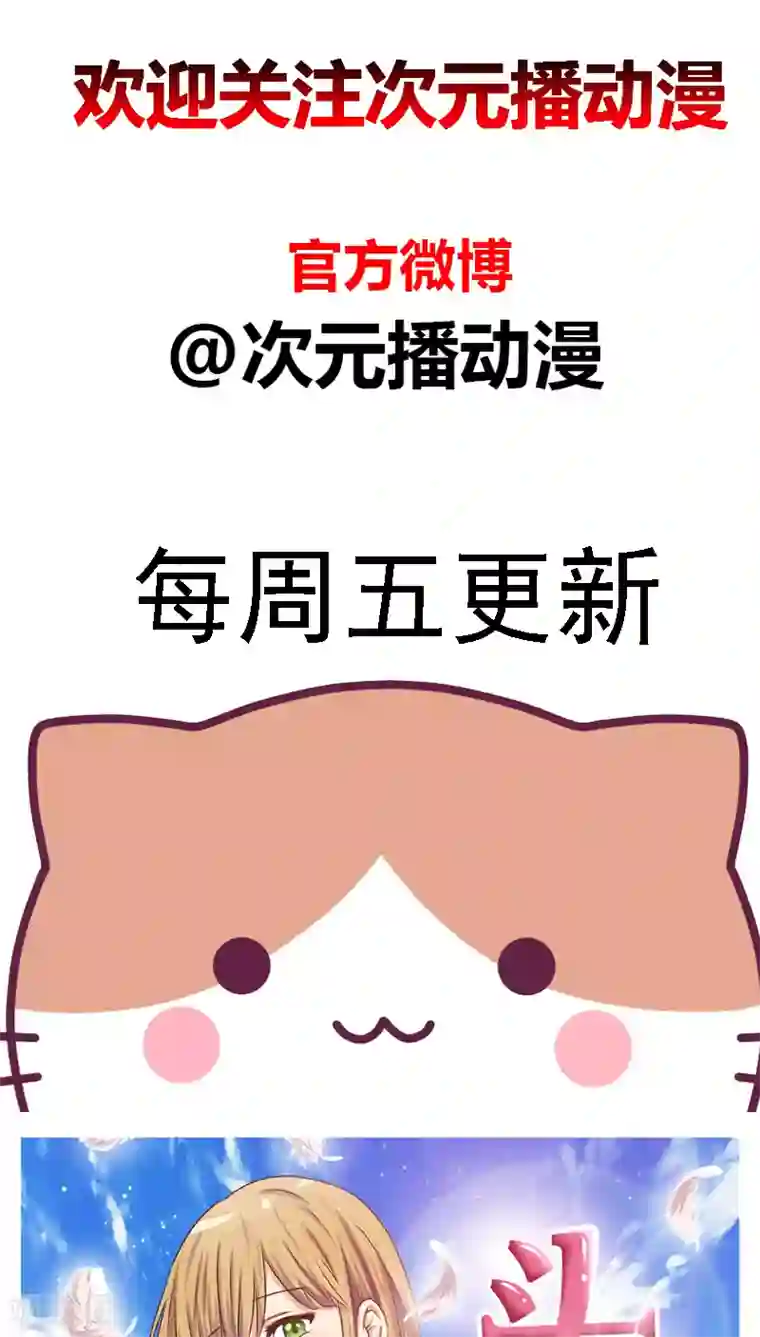 夜夜笙歌之娇妻18岁第9话 告诉我他的全部