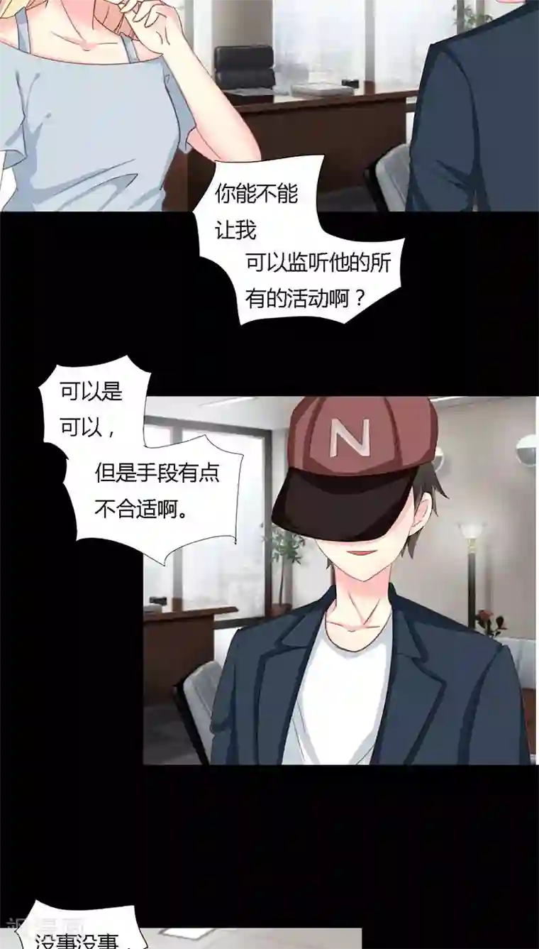 夜夜笙歌之娇妻18岁第9话 告诉我他的全部