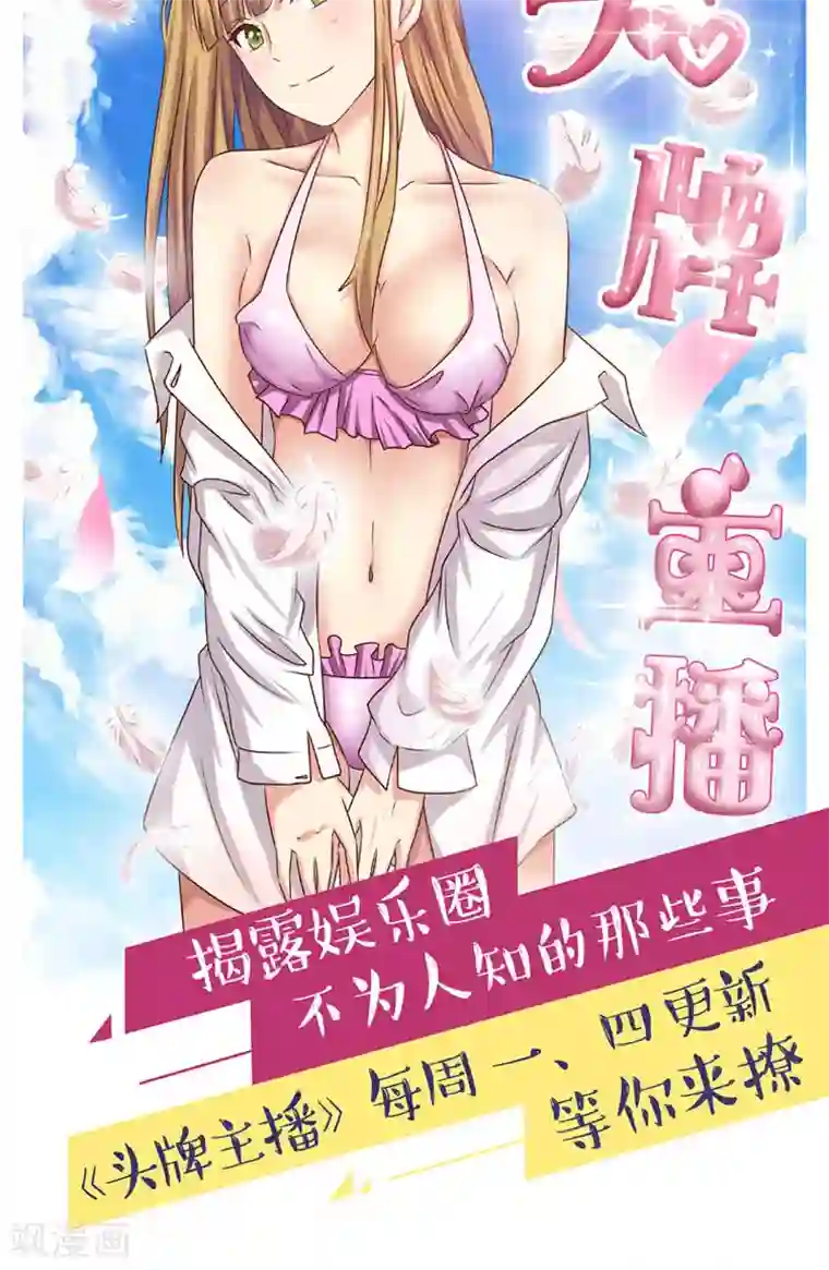 夜夜笙歌之娇妻18岁第9话 告诉我他的全部