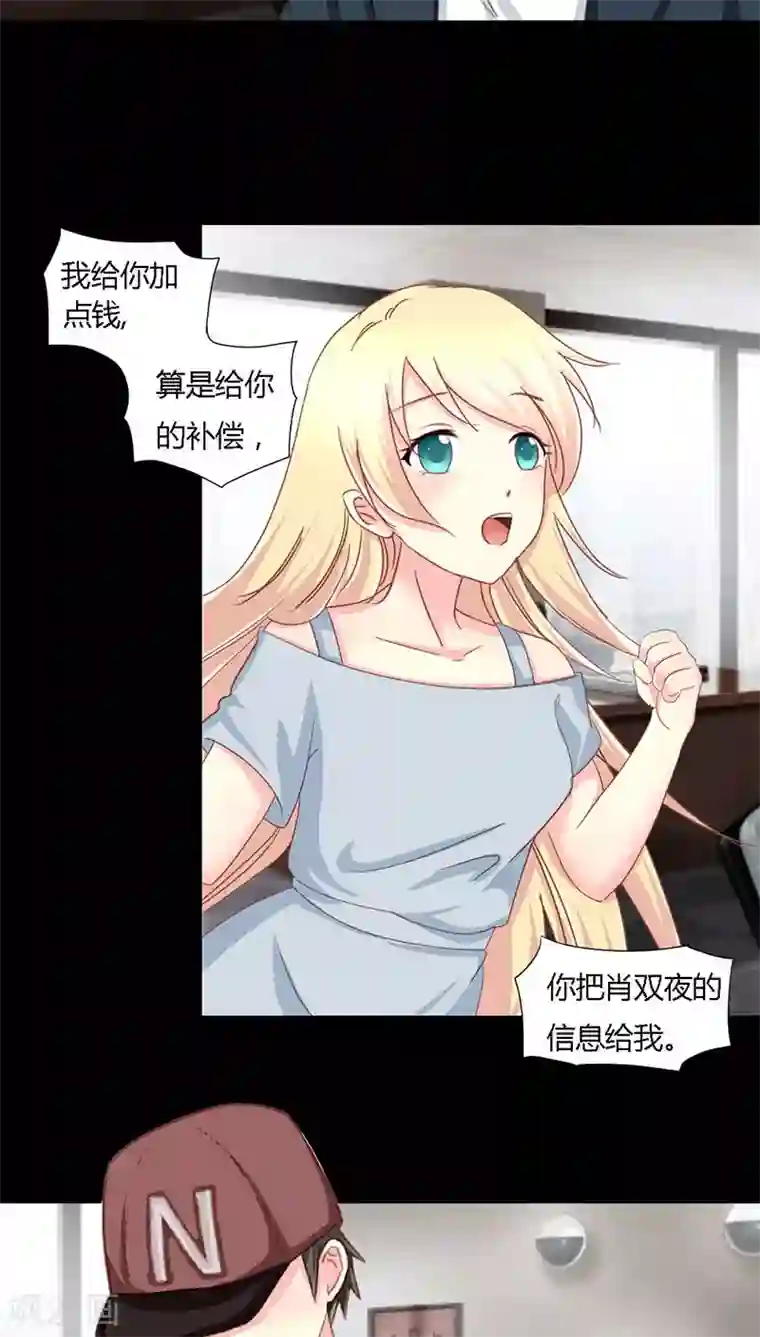 夜夜笙歌之娇妻18岁第9话 告诉我他的全部