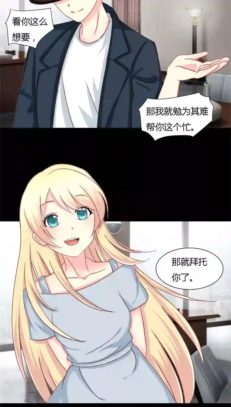 夜夜笙歌之娇妻18岁第9话 告诉我他的全部