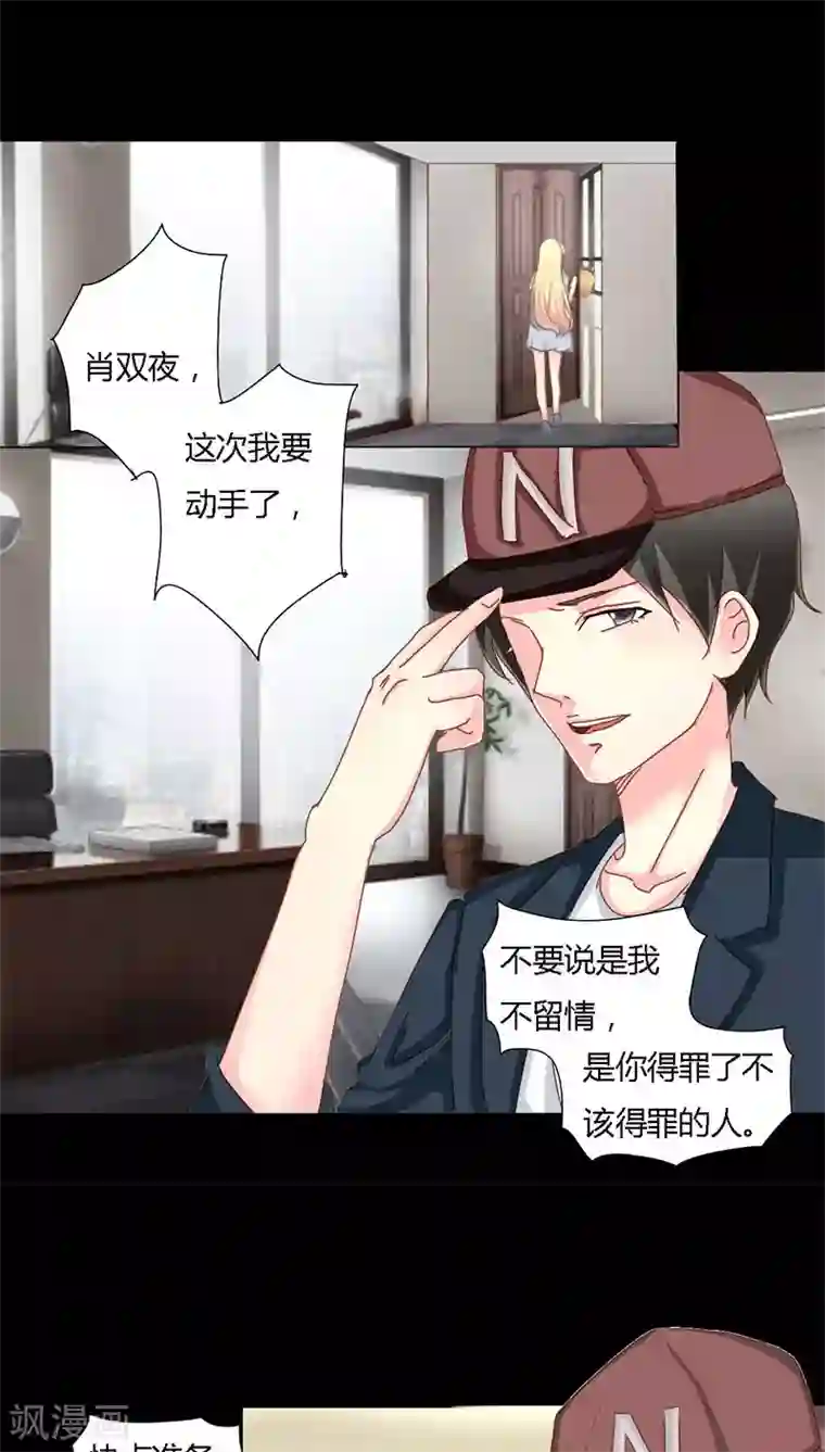 夜夜笙歌之娇妻18岁第9话 告诉我他的全部