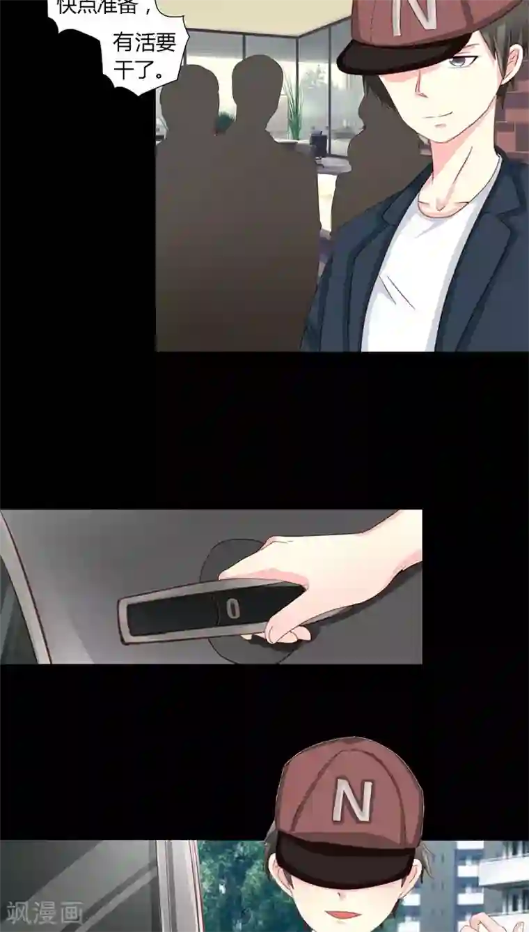 夜夜笙歌之娇妻18岁第9话 告诉我他的全部