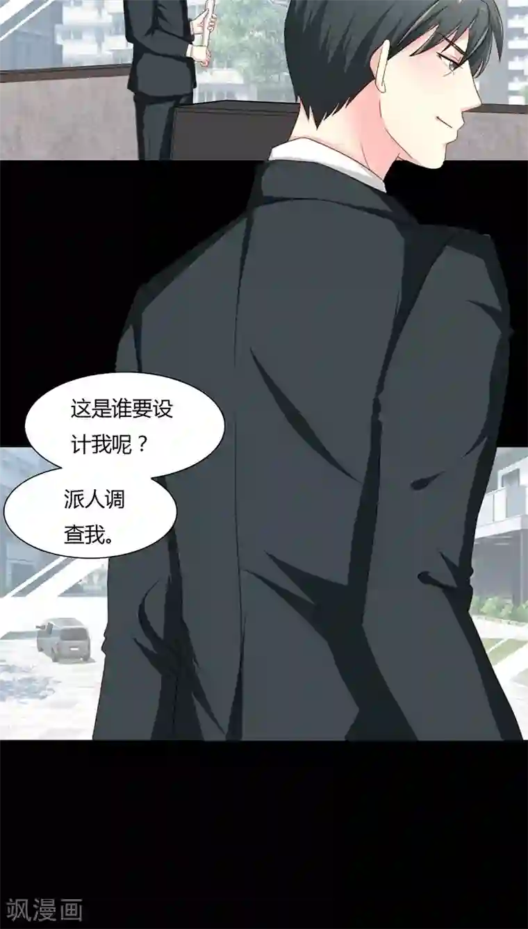 夜夜笙歌之娇妻18岁第10话 你要的资料