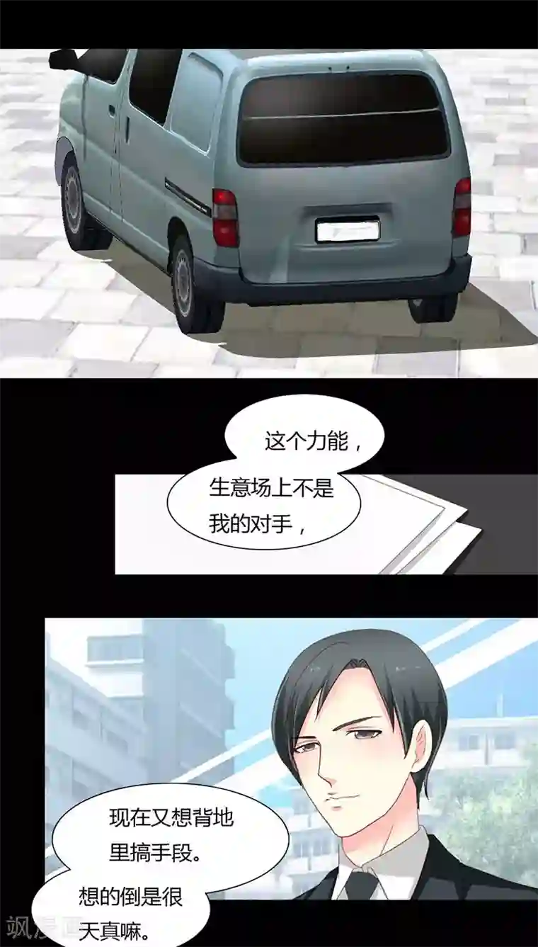 夜夜笙歌之娇妻18岁第10话 你要的资料