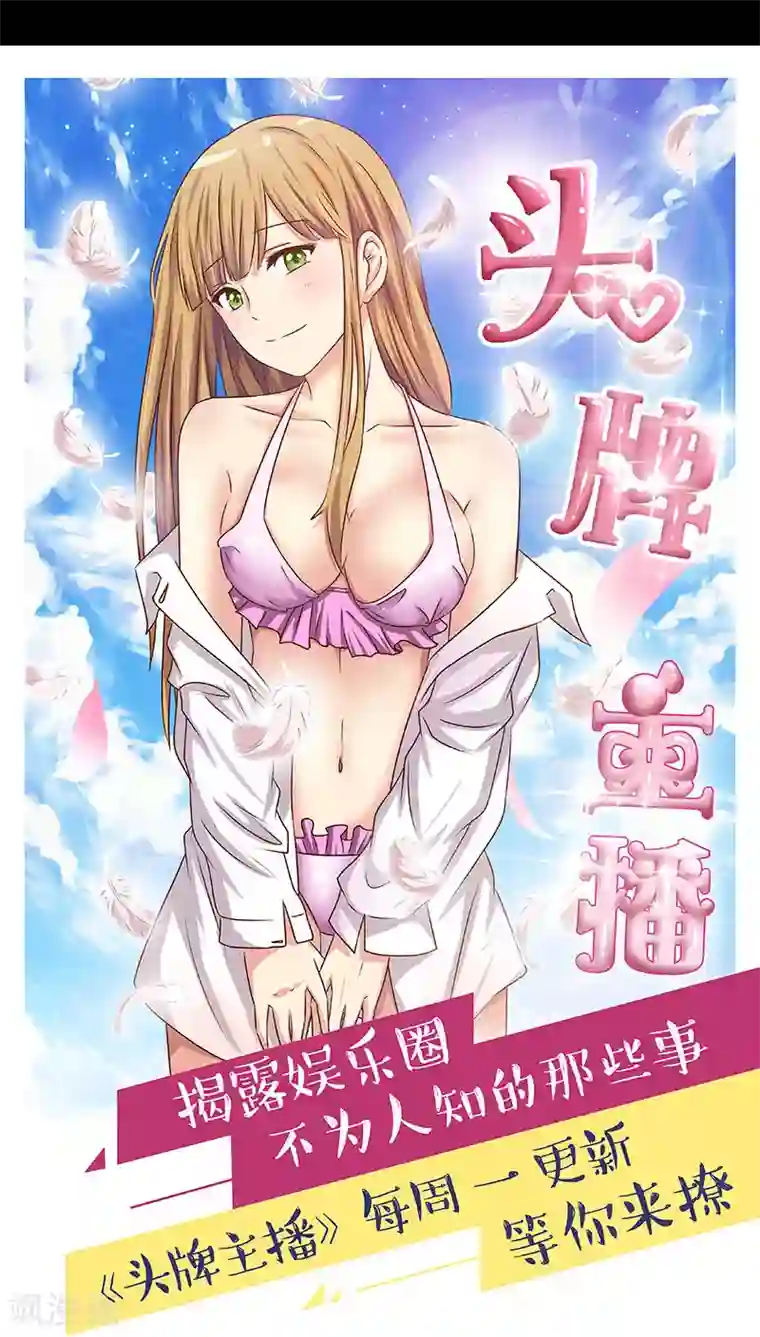 夜夜笙歌之娇妻18岁第10话 你要的资料