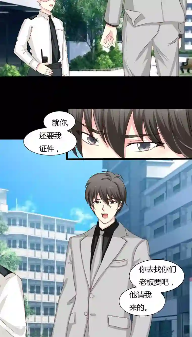 夜夜笙歌之娇妻18岁第10话 你要的资料