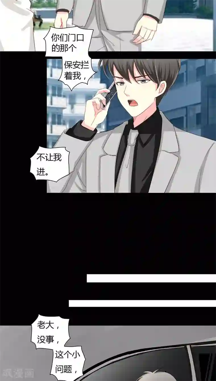 夜夜笙歌之娇妻18岁第10话 你要的资料