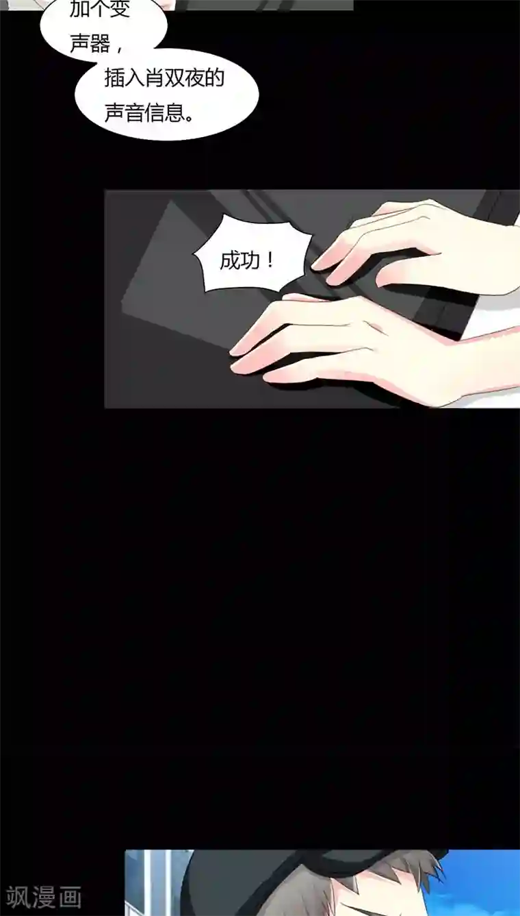 夜夜笙歌之娇妻18岁第10话 你要的资料