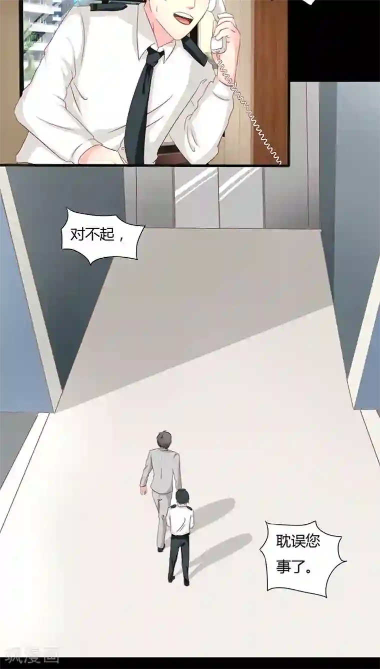 夜夜笙歌之娇妻18岁第10话 你要的资料