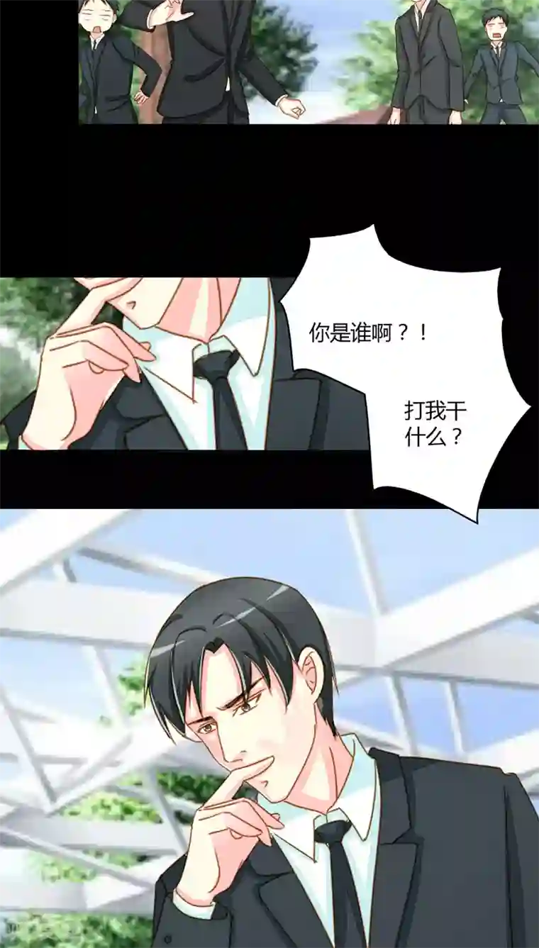夜夜笙歌之娇妻18岁第13话 再遇！猝不及防的一巴掌