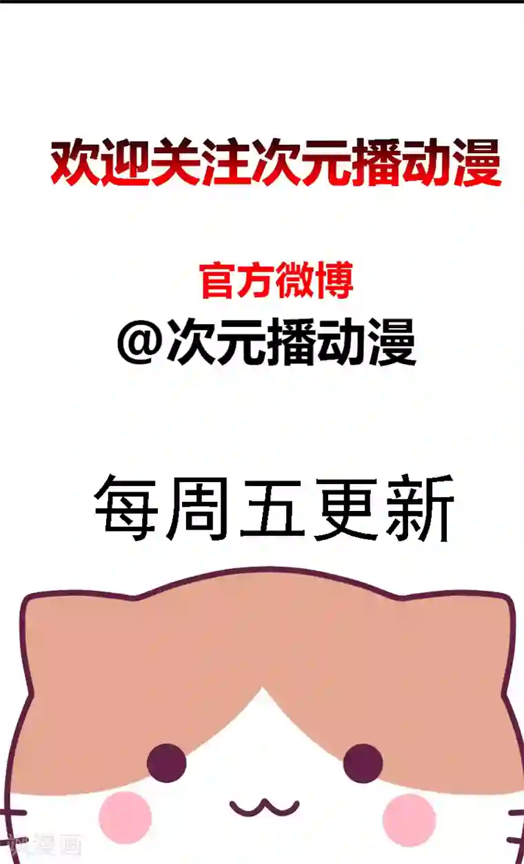 夜夜笙歌之娇妻18岁第13话 再遇！猝不及防的一巴掌