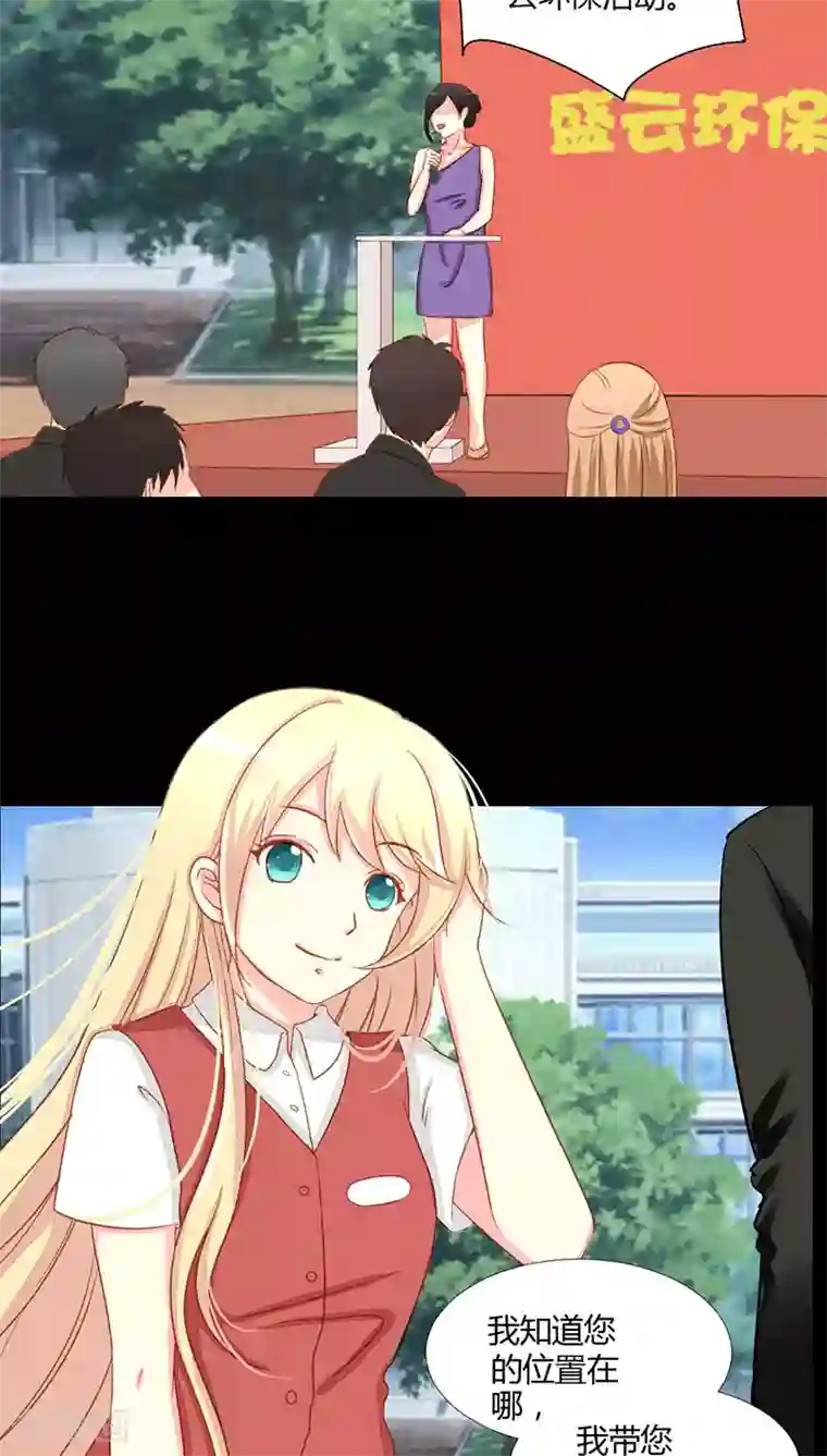 夜夜笙歌之娇妻18岁第13话 再遇！猝不及防的一巴掌