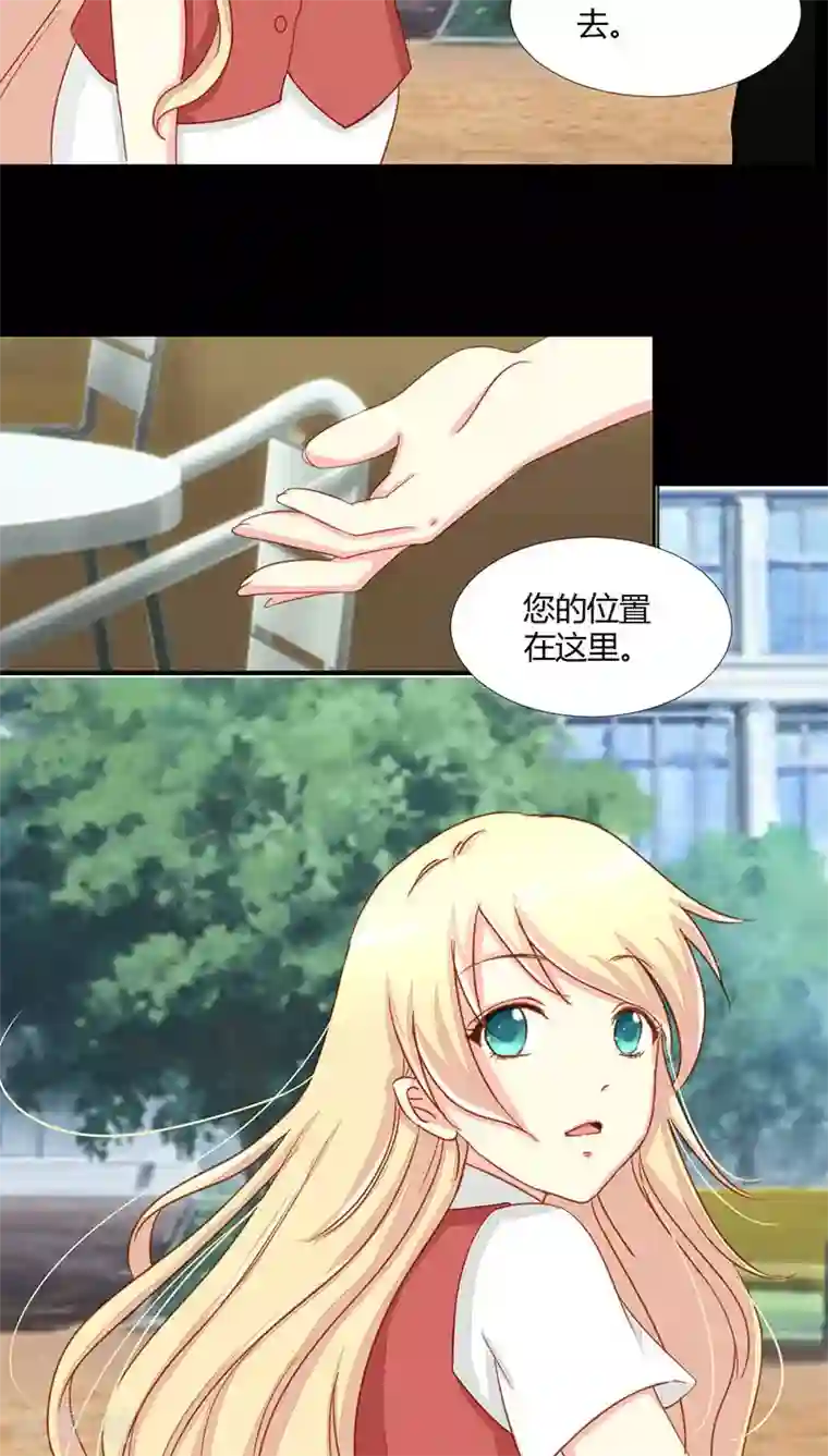 夜夜笙歌之娇妻18岁第13话 再遇！猝不及防的一巴掌