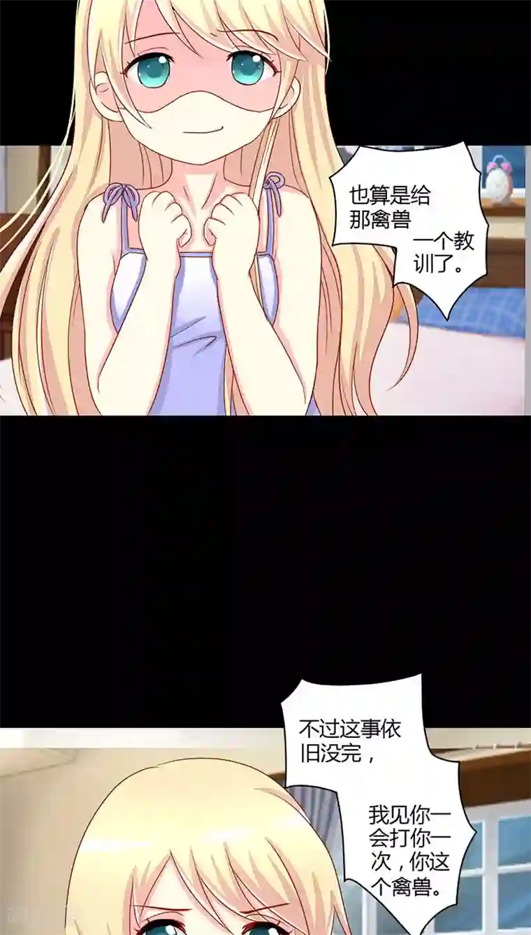 夜夜笙歌之娇妻18岁第14话 一眼入梦