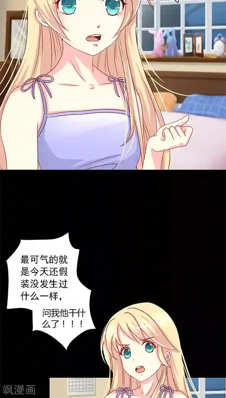 夜夜笙歌之娇妻18岁第14话 一眼入梦