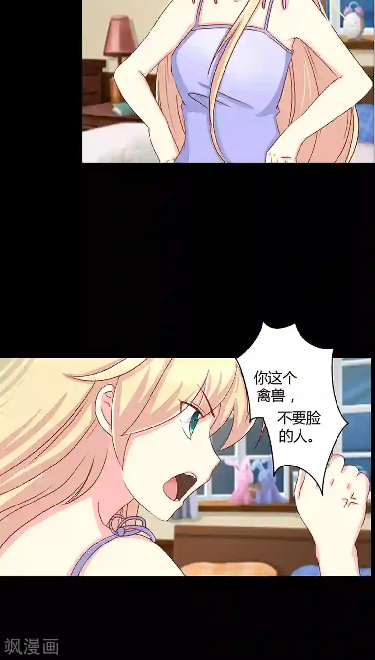 夜夜笙歌之娇妻18岁第14话 一眼入梦