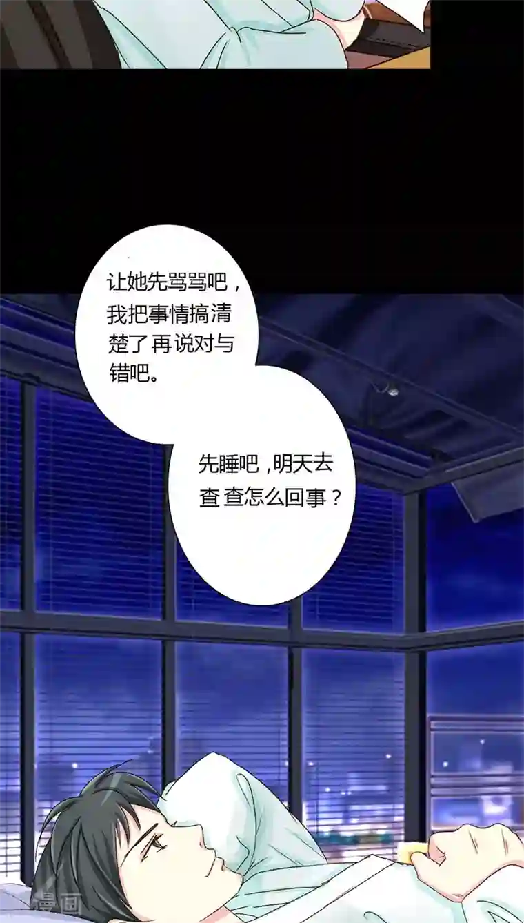 夜夜笙歌之娇妻18岁第14话 一眼入梦