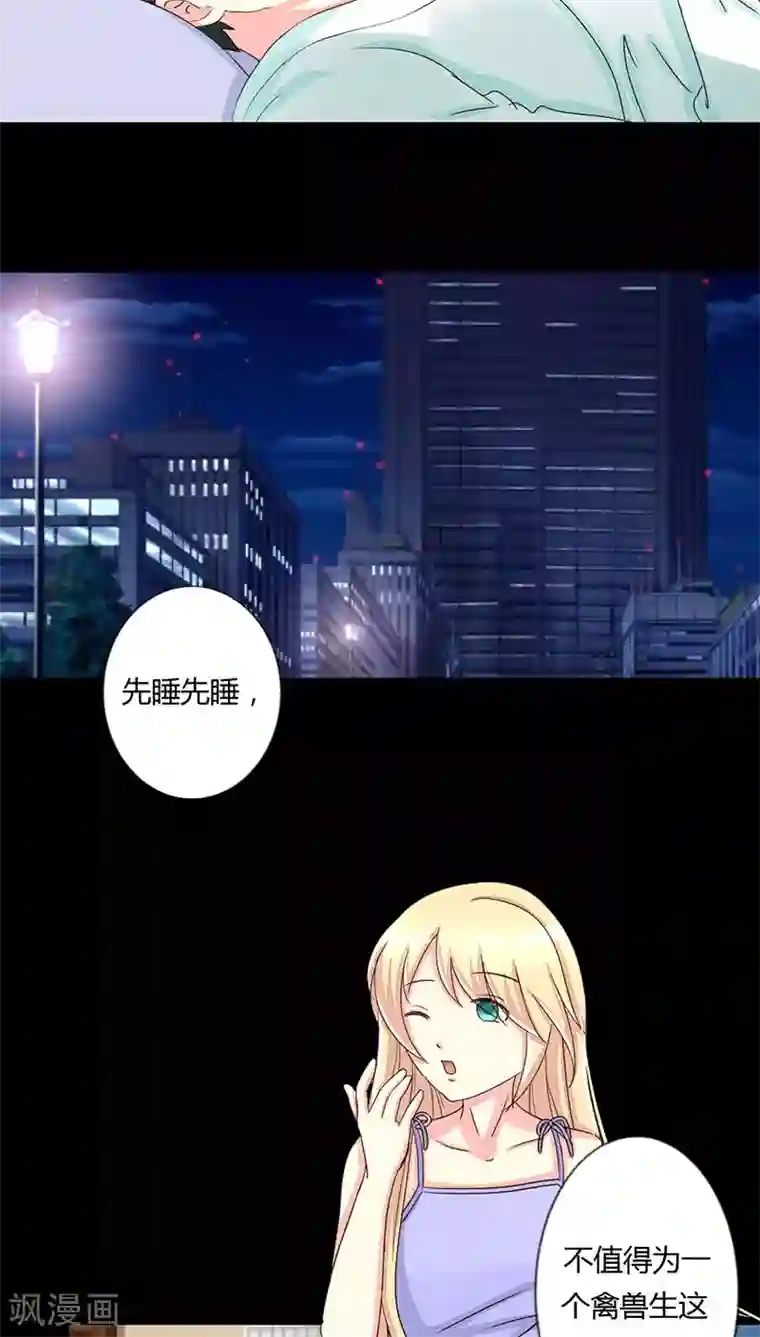 夜夜笙歌之娇妻18岁第14话 一眼入梦