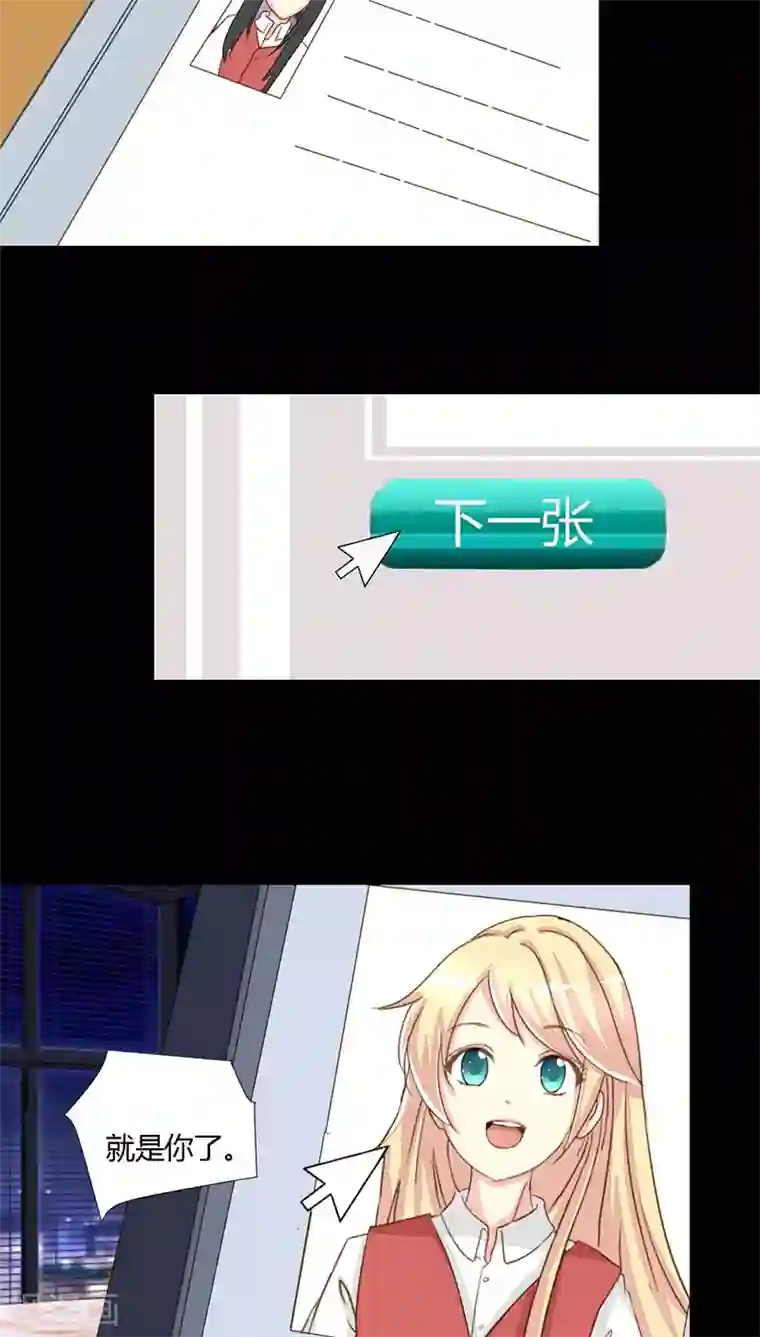 夜夜笙歌之娇妻18岁第14话 一眼入梦