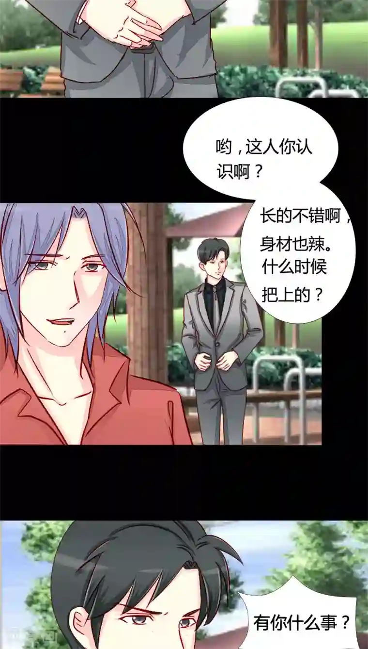 夜夜笙歌之娇妻18岁第15话 又见面了