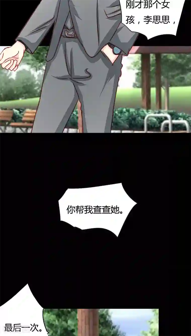 夜夜笙歌之娇妻18岁第15话 又见面了