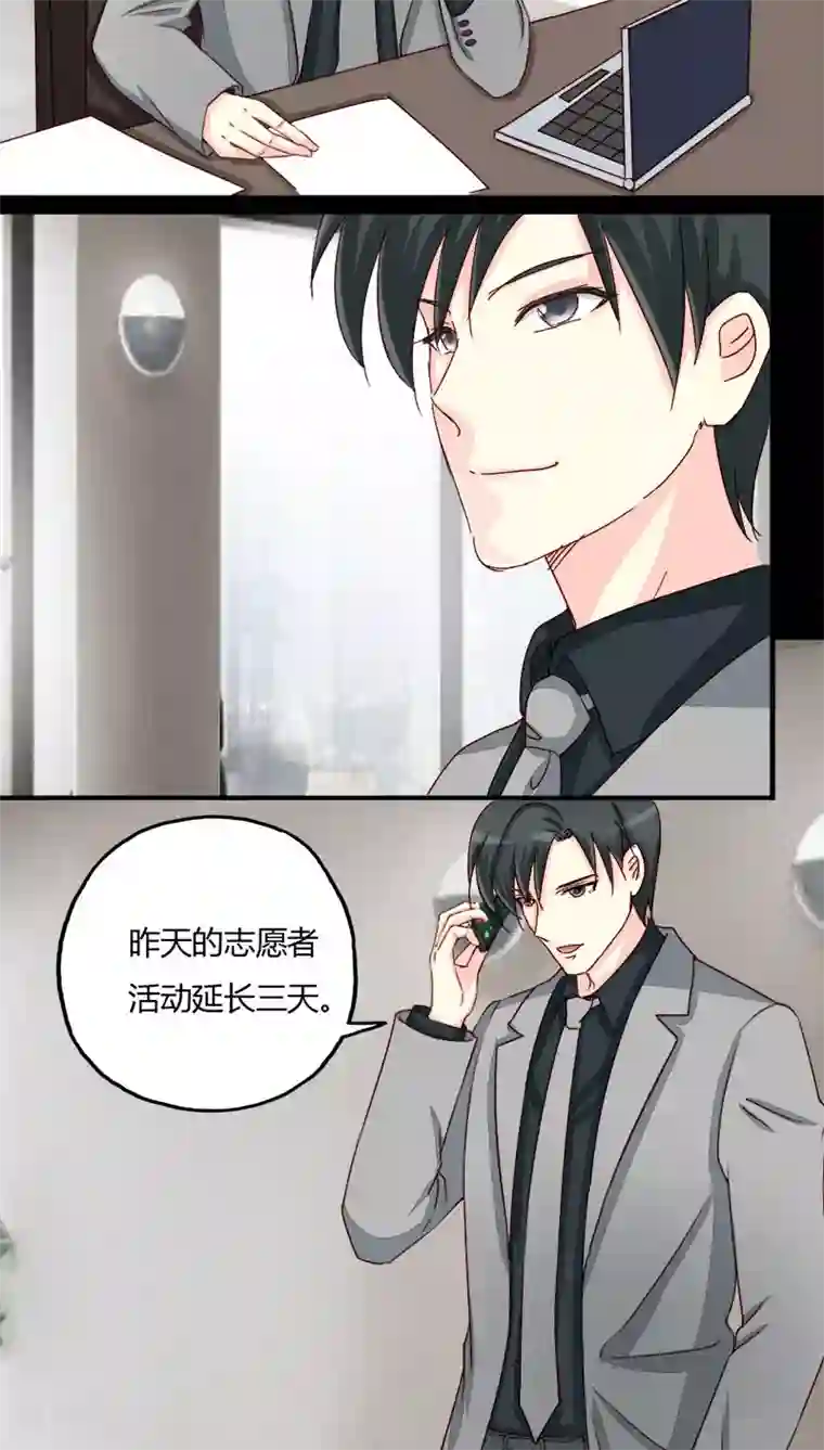 夜夜笙歌之娇妻18岁第15话 又见面了