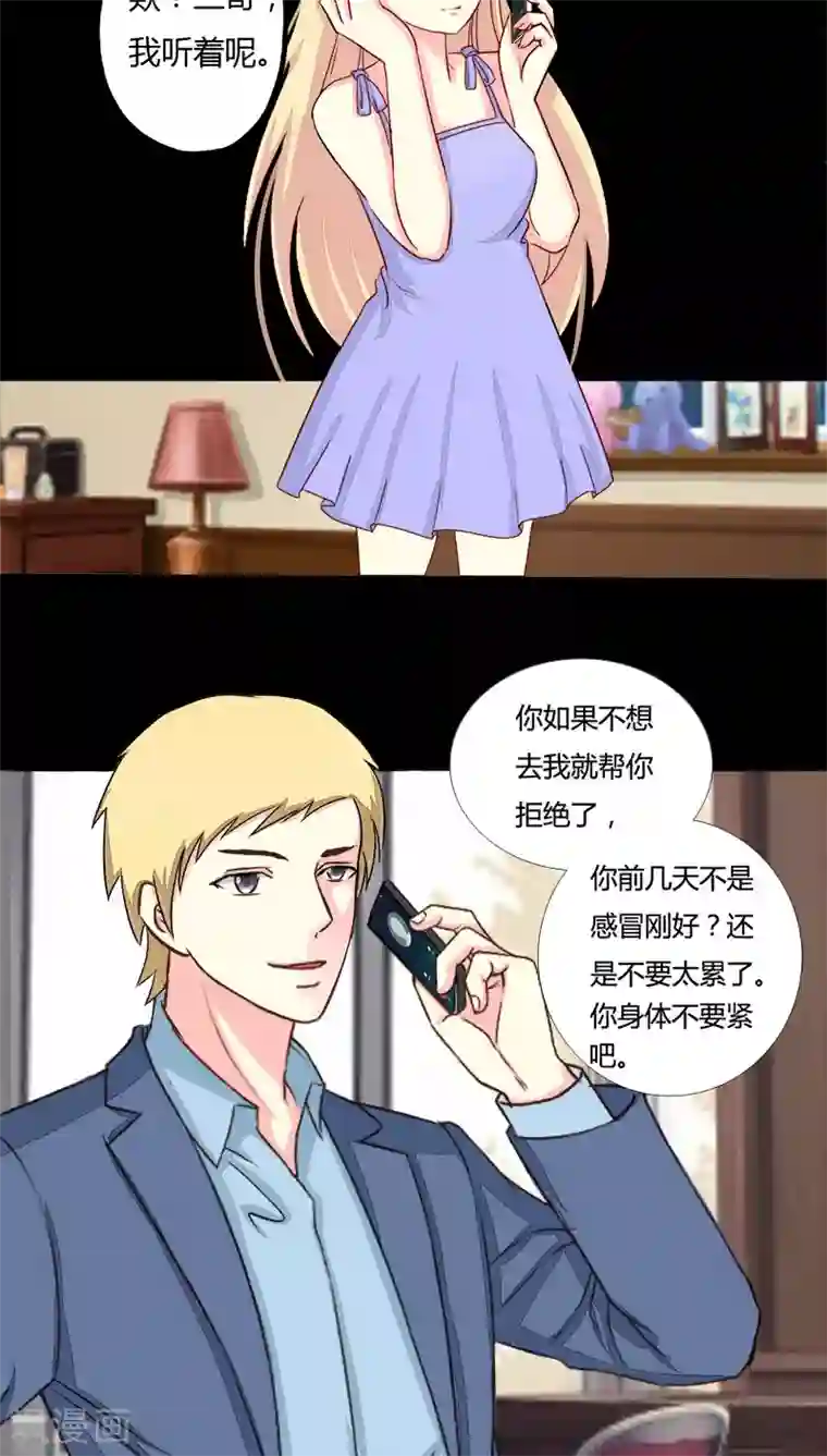 夜夜笙歌之娇妻18岁第15话 又见面了