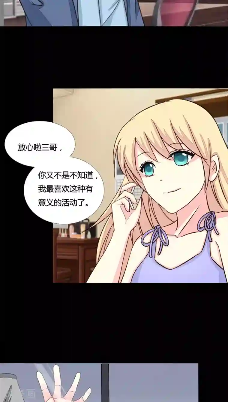 夜夜笙歌之娇妻18岁第15话 又见面了