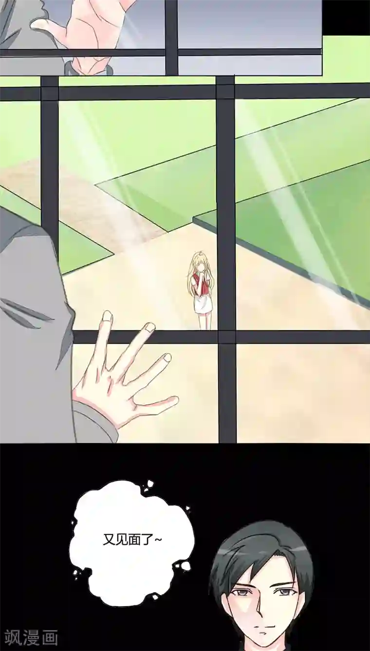 夜夜笙歌之娇妻18岁第15话 又见面了