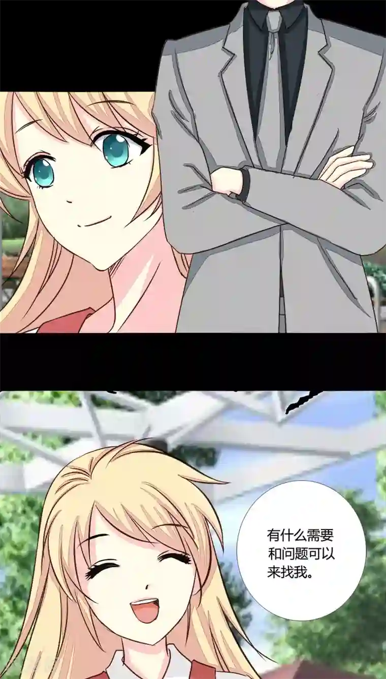 夜夜笙歌之娇妻18岁第15话 又见面了