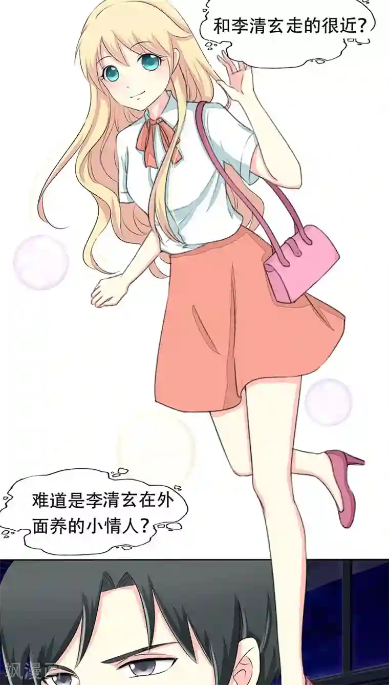 夜夜笙歌之娇妻18岁第16话 互相调查