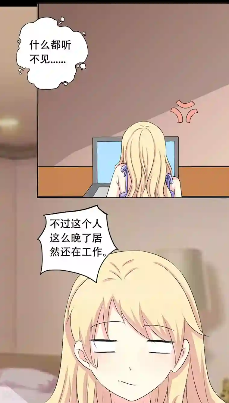 夜夜笙歌之娇妻18岁第16话 互相调查