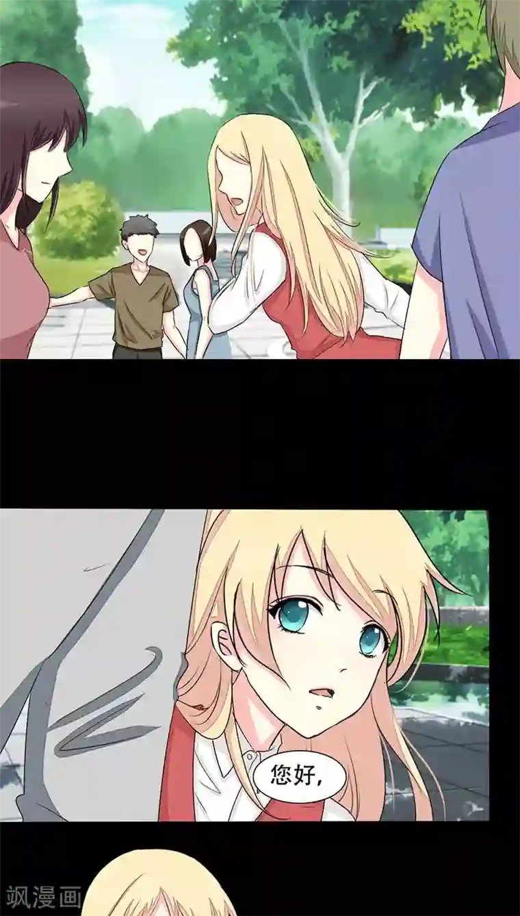 夜夜笙歌之娇妻18岁第16话 互相调查