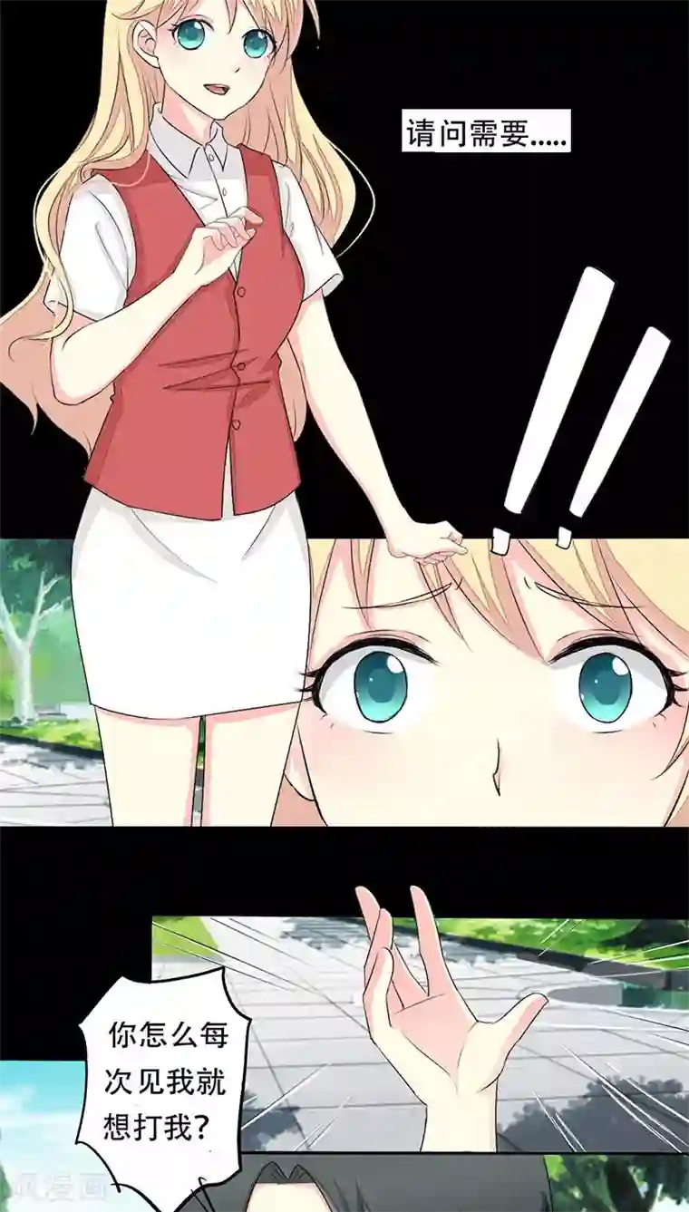 夜夜笙歌之娇妻18岁第16话 互相调查