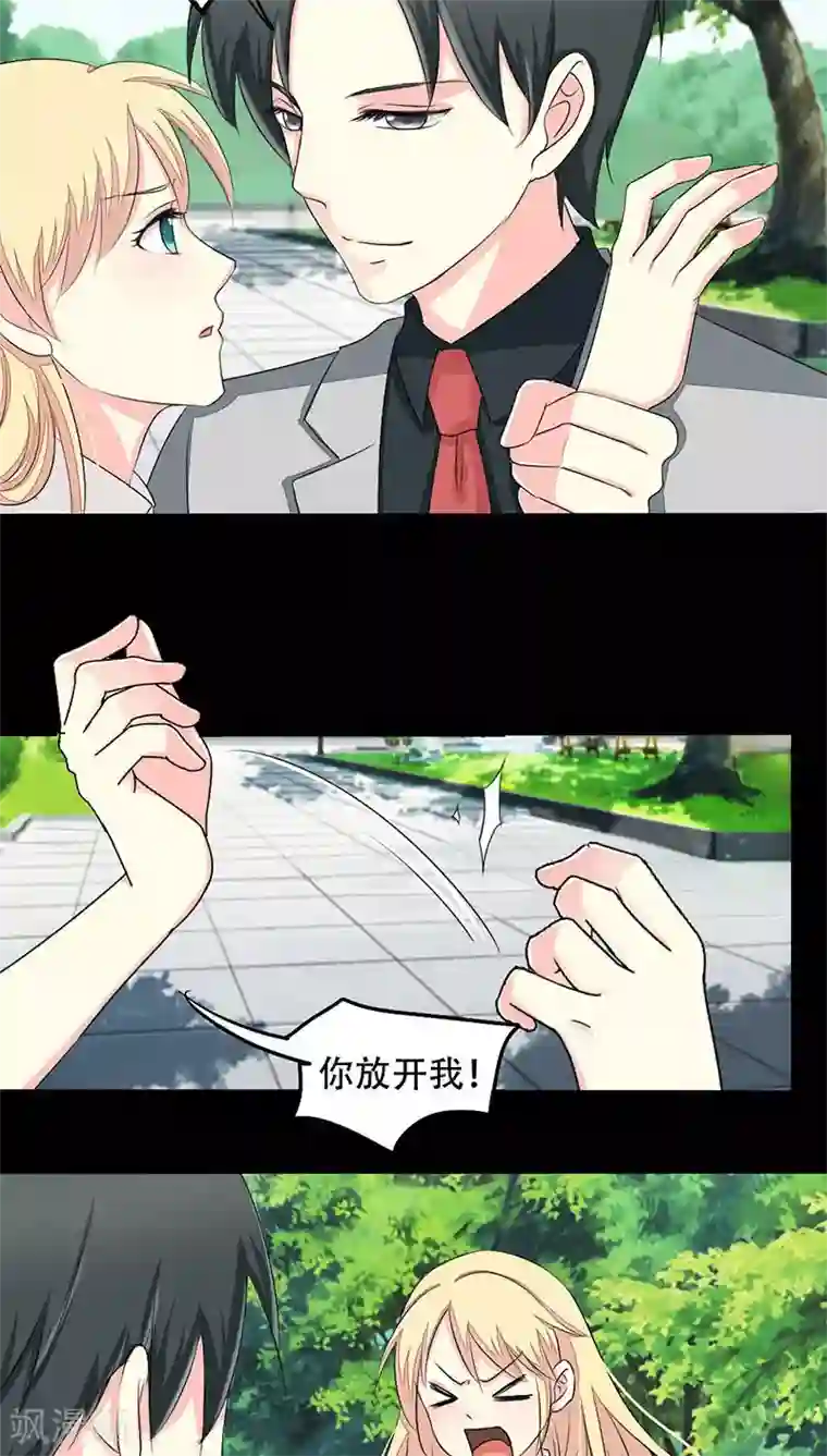 夜夜笙歌之娇妻18岁第16话 互相调查