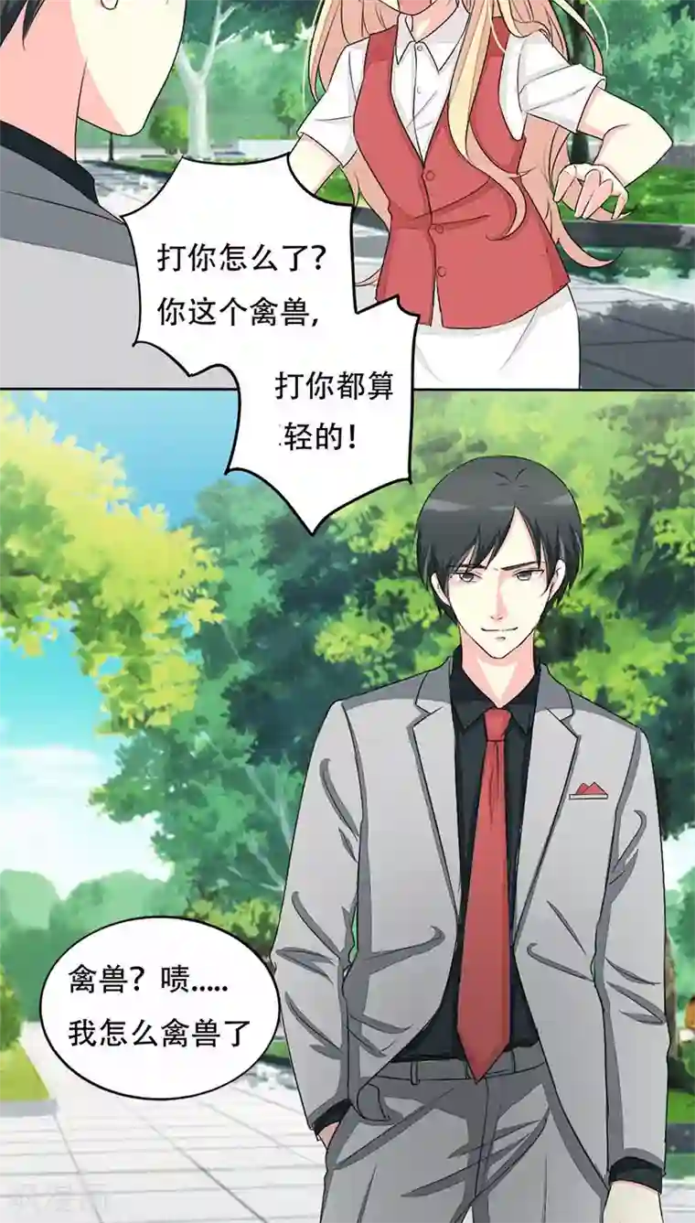 夜夜笙歌之娇妻18岁第16话 互相调查