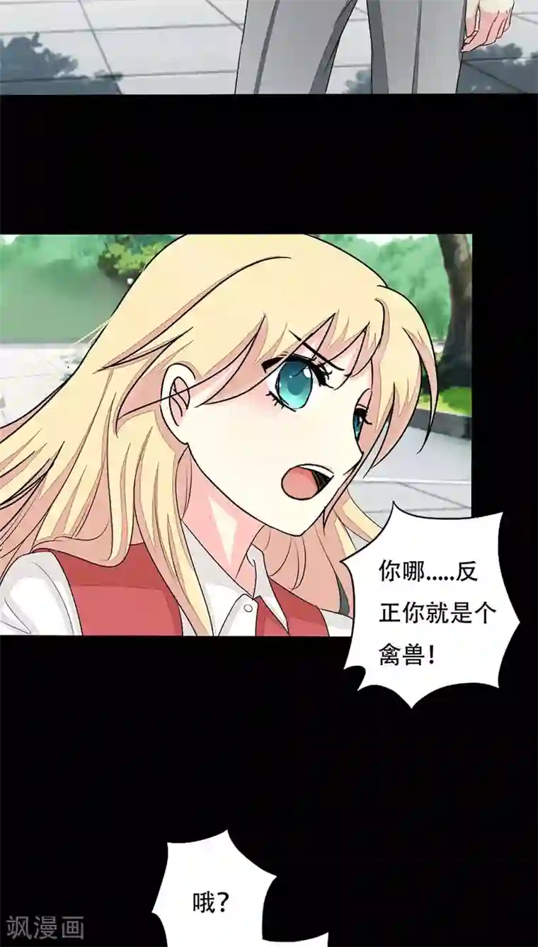 夜夜笙歌之娇妻18岁第16话 互相调查