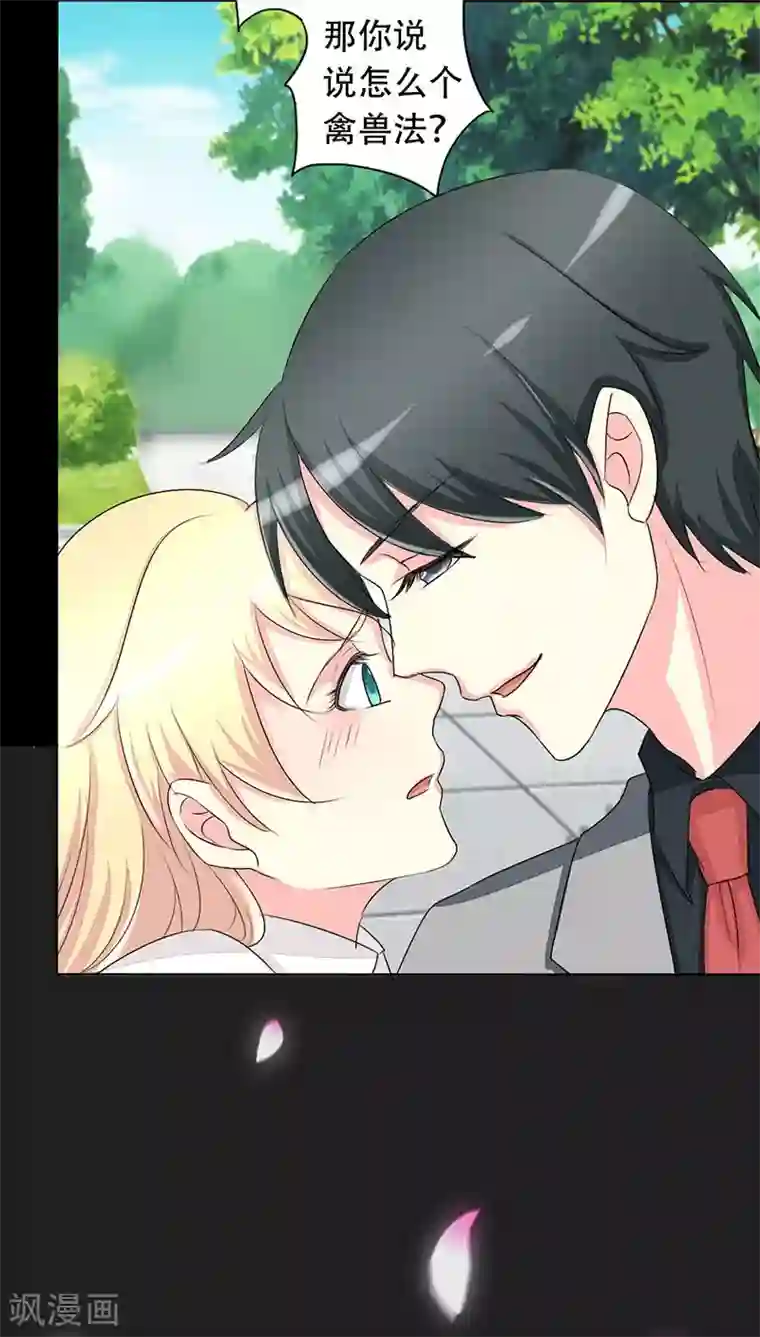 夜夜笙歌之娇妻18岁第16话 互相调查