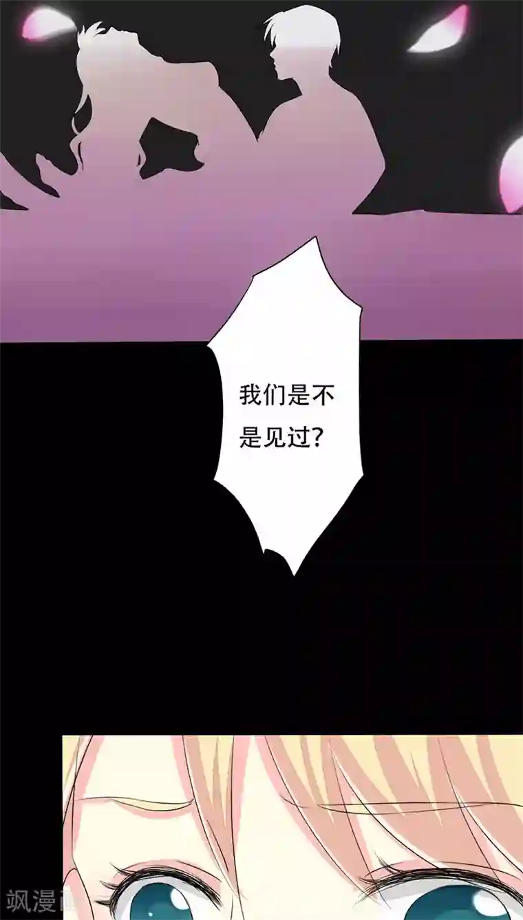 夜夜笙歌之娇妻18岁第16话 互相调查