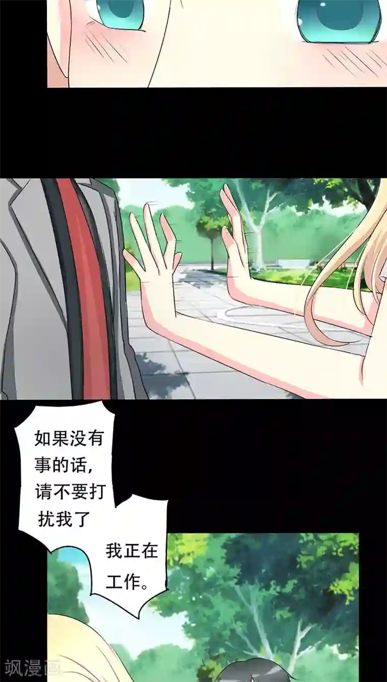 夜夜笙歌之娇妻18岁第16话 互相调查