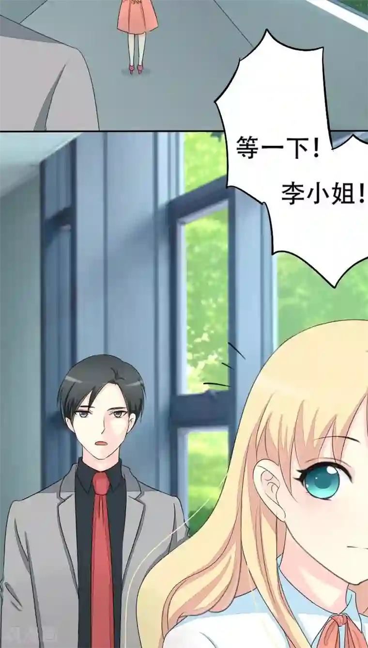 夜夜笙歌之娇妻18岁第17话 请求原谅