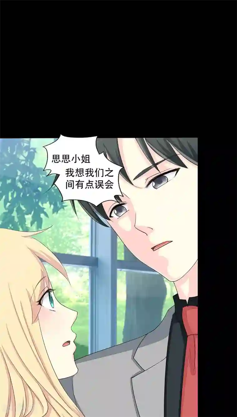 夜夜笙歌之娇妻18岁第17话 请求原谅