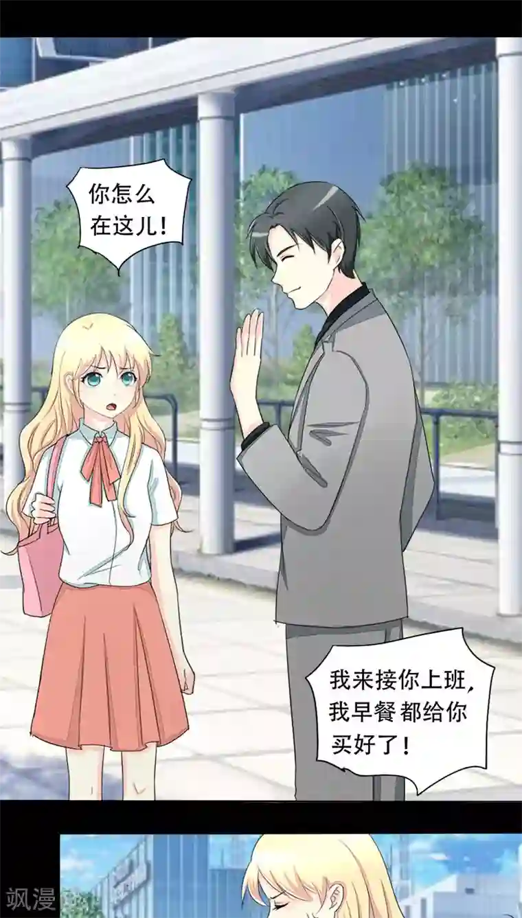 夜夜笙歌之娇妻18岁第18话 我要追你！