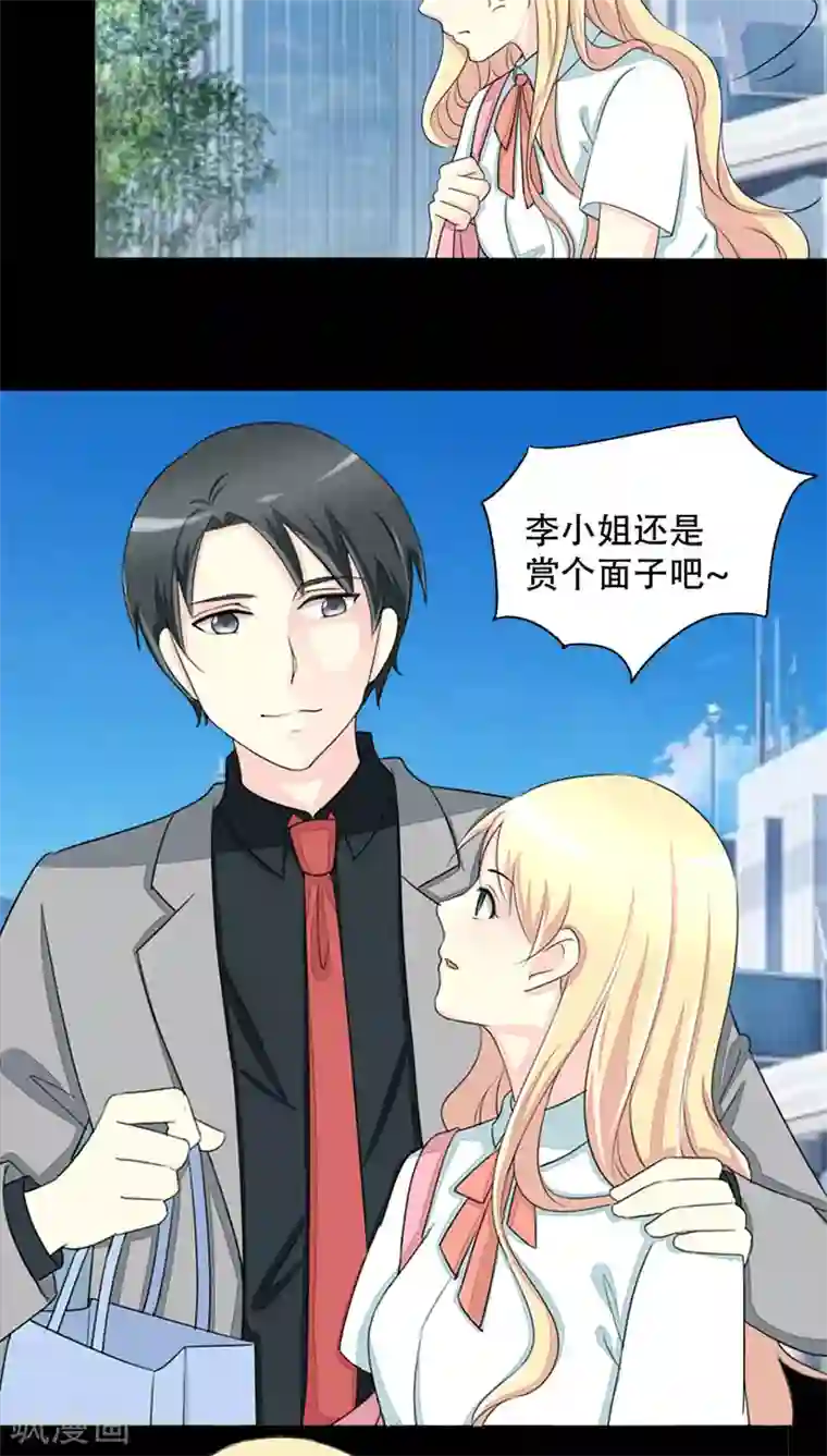 夜夜笙歌之娇妻18岁第18话 我要追你！