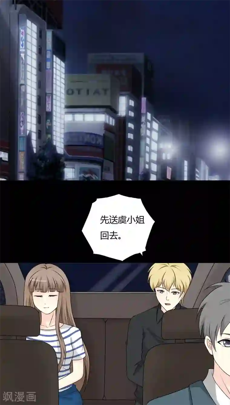 夜夜笙歌之娇妻18岁第26话 不当交易