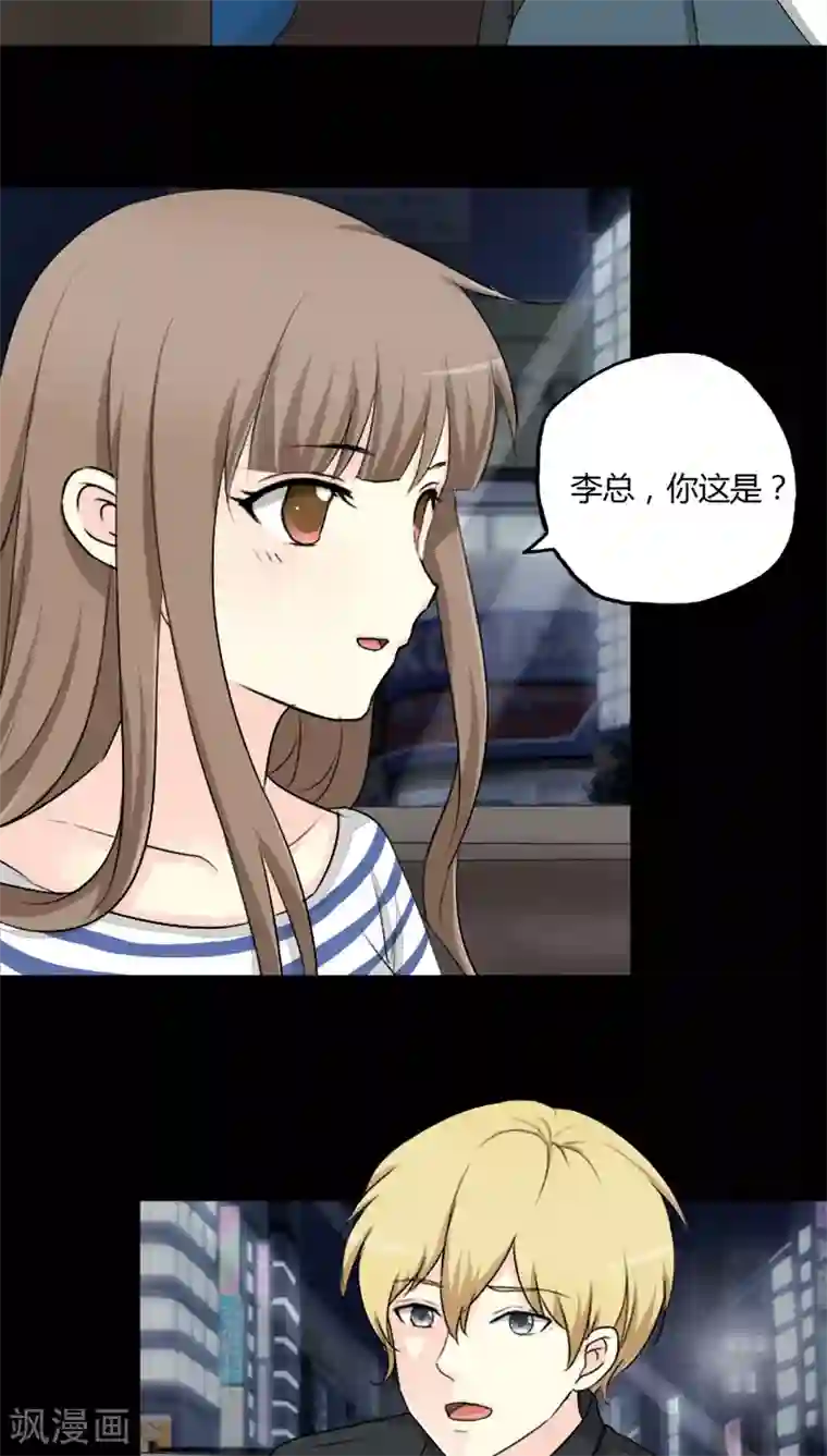 夜夜笙歌之娇妻18岁第26话 不当交易