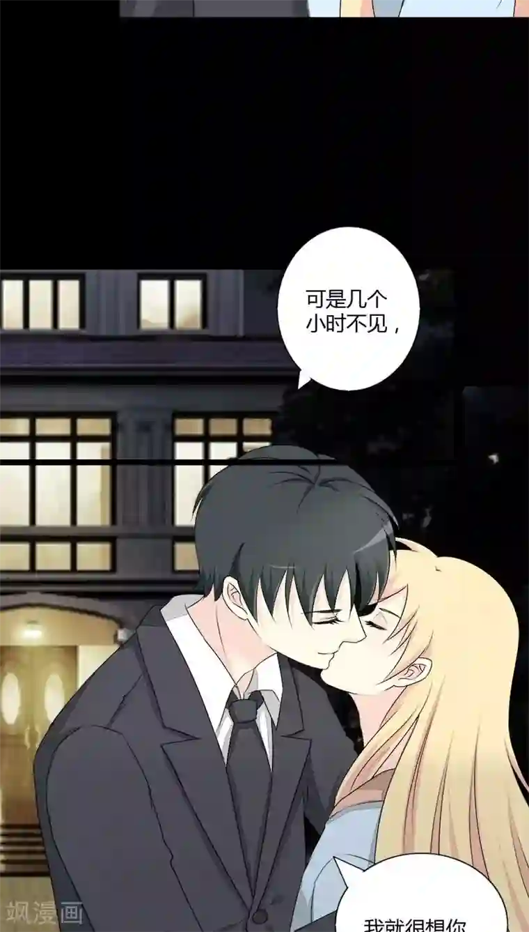 夜夜笙歌之娇妻18岁第27话 想你每时每刻